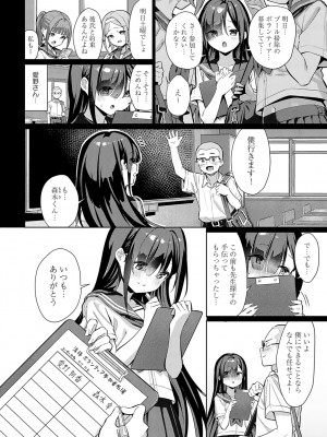 COMIC アンスリウム 2024年9月号 [DL版]_061