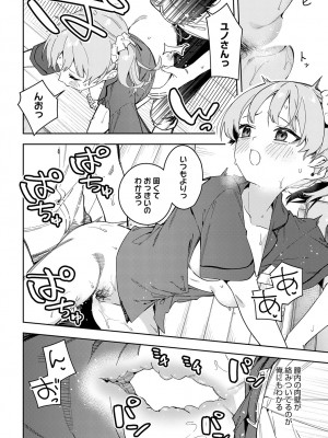 COMIC アンスリウム 2024年9月号 [DL版]_313