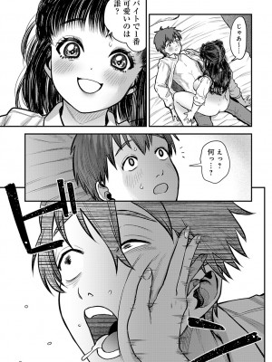 COMIC アンスリウム 2024年9月号 [DL版]_358