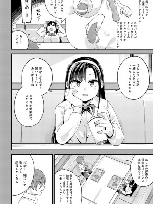 COMIC アンスリウム 2024年9月号 [DL版]_237