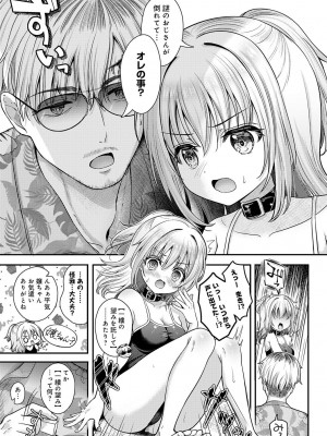 COMIC アンスリウム 2024年9月号 [DL版]_126