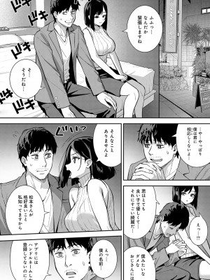 COMIC アンスリウム 2024年9月号 [DL版]_161