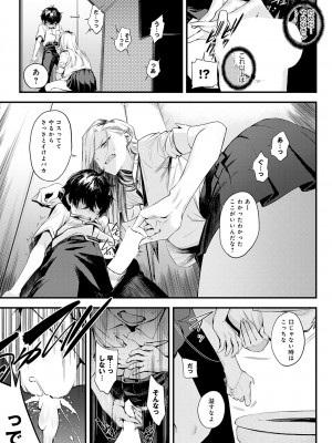 COMIC アンスリウム 2024年9月号 [DL版]_020