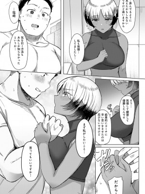 COMIC アンスリウム 2024年9月号 [DL版]_109