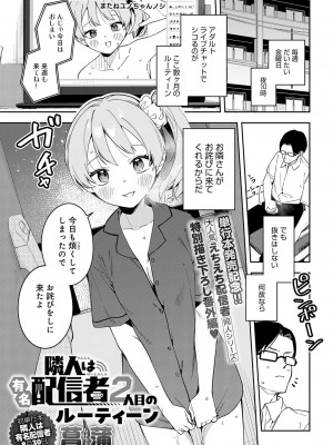 COMIC アンスリウム 2024年9月号 [DL版]_308