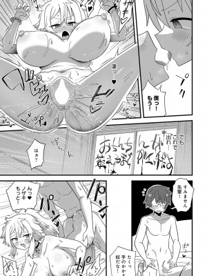 COMIC アンスリウム 2024年9月号 [DL版]_444