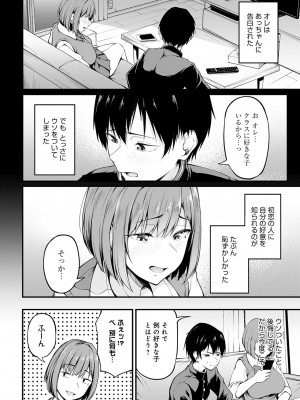COMIC アンスリウム 2024年9月号 [DL版]_186