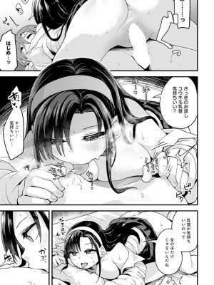 COMIC アンスリウム 2024年9月号 [DL版]_256