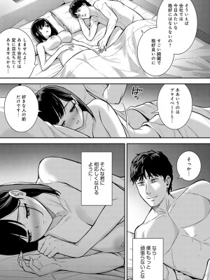 COMIC アンスリウム 2024年9月号 [DL版]_180