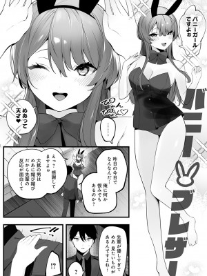 COMIC アンスリウム 2024年9月号 [DL版]_407