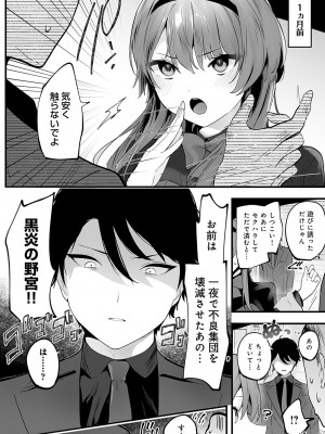COMIC アンスリウム 2024年9月号 [DL版]_397