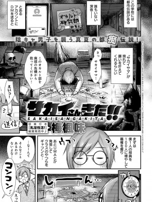 COMIC アンスリウム 2024年9月号 [DL版]_034