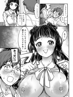 COMIC アンスリウム 2024年9月号 [DL版]_352