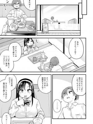 COMIC アンスリウム 2024年9月号 [DL版]_262