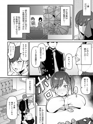 COMIC アンスリウム 2024年9月号 [DL版]_319