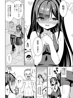 COMIC アンスリウム 2024年9月号 [DL版]_065