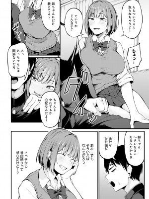 COMIC アンスリウム 2024年9月号 [DL版]_187