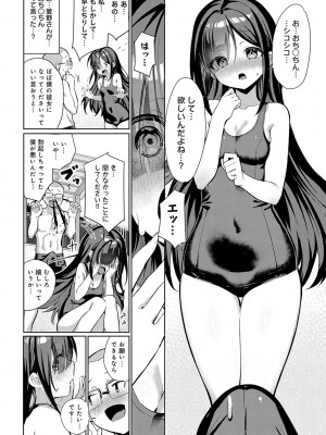 COMIC アンスリウム 2024年9月号 [DL版]_067