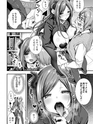 COMIC アンスリウム 2024年9月号 [DL版]_039