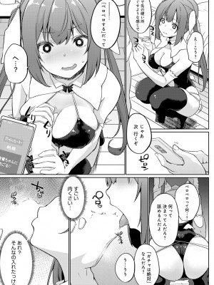 COMIC アンスリウム 2024年9月号 [DL版]_272
