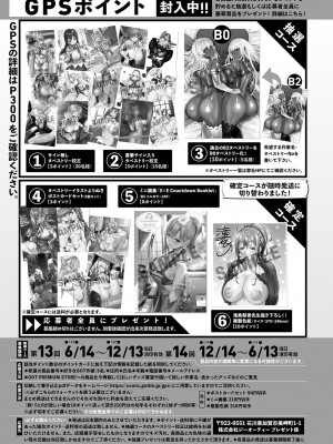 COMIC アンスリウム 2024年9月号 [DL版]_486
