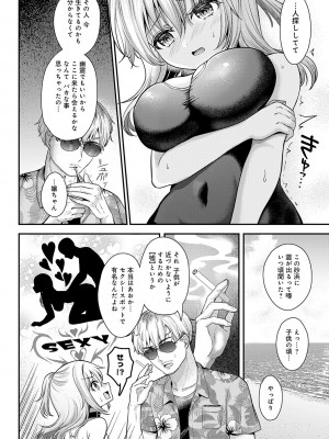 COMIC アンスリウム 2024年9月号 [DL版]_127