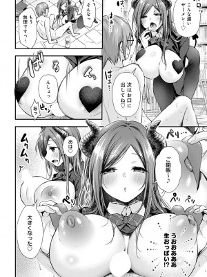 COMIC アンスリウム 2024年9月号 [DL版]_047