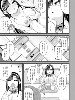 COMIC アンスリウム 2024年9月号 [DL版]_236