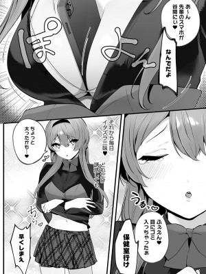 COMIC アンスリウム 2024年9月号 [DL版]_403