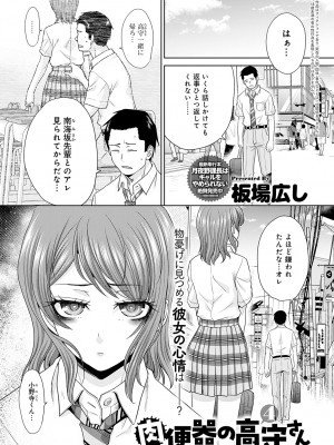 COMIC アンスリウム 2024年9月号 [DL版]_212