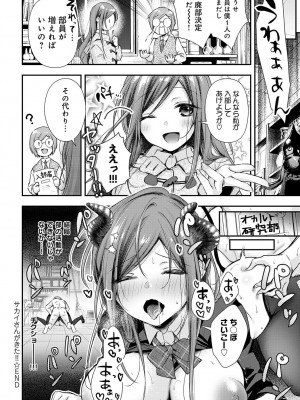 COMIC アンスリウム 2024年9月号 [DL版]_057
