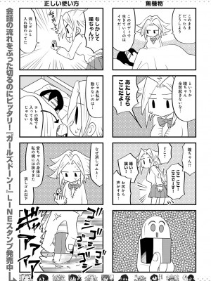 COMIC アンスリウム 2024年9月号 [DL版]_484