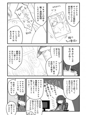 COMIC アンスリウム 2024年9月号 [DL版]_478