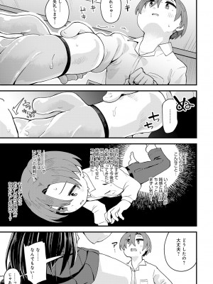 COMIC アンスリウム 2024年9月号 [DL版]_242