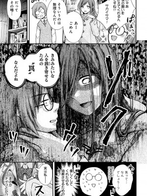 COMIC アンスリウム 2024年9月号 [DL版]_036