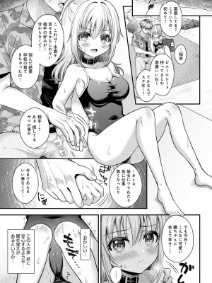 COMIC アンスリウム 2024年9月号 [DL版]_132