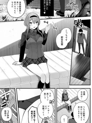 COMIC アンスリウム 2024年9月号 [DL版]_406
