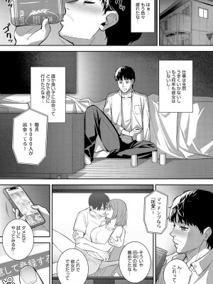 COMIC アンスリウム 2024年9月号 [DL版]_154