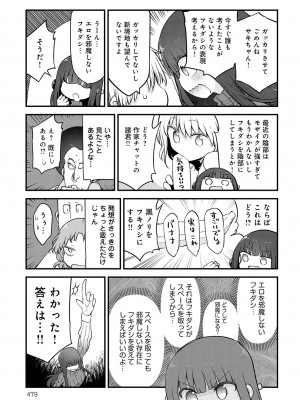 COMIC アンスリウム 2024年9月号 [DL版]_480
