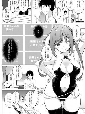 COMIC アンスリウム 2024年9月号 [DL版]_267