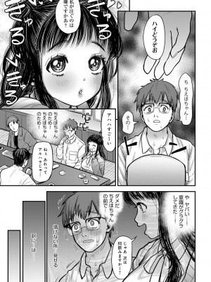 COMIC アンスリウム 2024年9月号 [DL版]_346