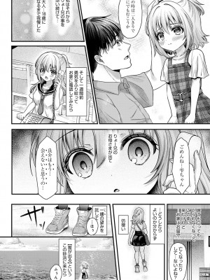 COMIC アンスリウム 2024年9月号 [DL版]_125