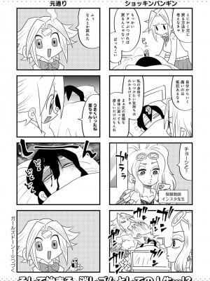 COMIC アンスリウム 2024年9月号 [DL版]_485