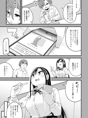 COMIC アンスリウム 2024年9月号 [DL版]_238