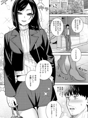 COMIC アンスリウム 2024年9月号 [DL版]_158
