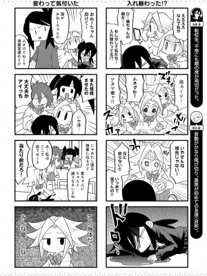 COMIC アンスリウム 2024年9月号 [DL版]_483