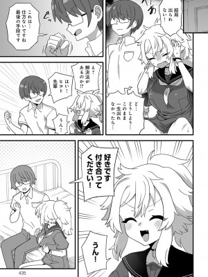 COMIC アンスリウム 2024年9月号 [DL版]_436
