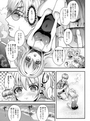 COMIC アンスリウム 2024年9月号 [DL版]_128
