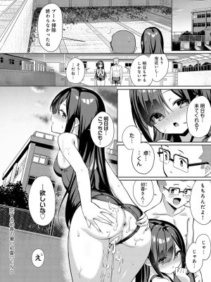 COMIC アンスリウム 2024年9月号 [DL版]_087