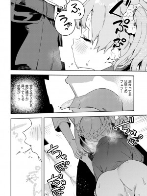 COMIC アンスリウム 2024年9月号 [DL版]_311